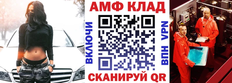 Амфетамин Розовый  Купить закладки  Урюпинск 