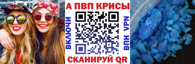 A-PVP VHQ Урюпинск