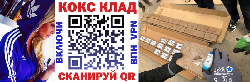 Купить Урюпинск КОКАИН VHQ