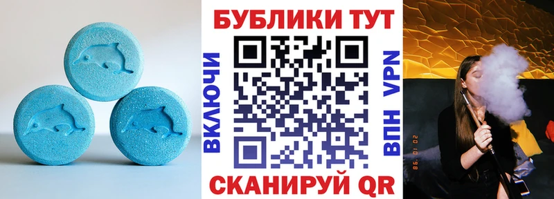 Купить закладки  Урюпинск  ЭКСТАЗИ 280мг 