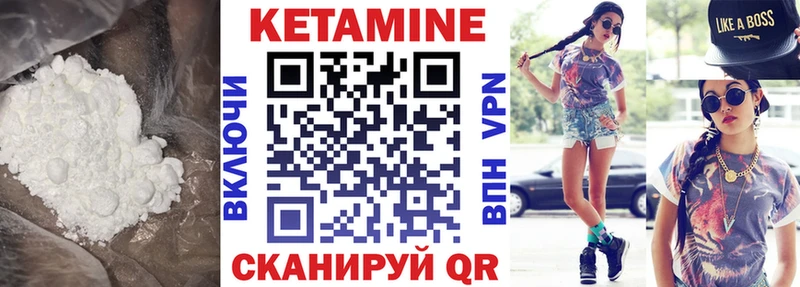 Купить  Урюпинск  Кетамин ketamine 