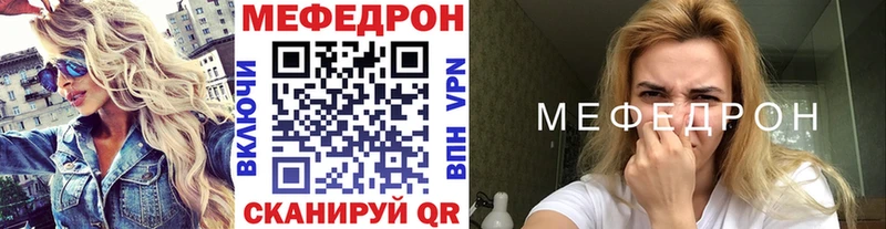 Купить где  Урюпинск  Меф мяу мяу 