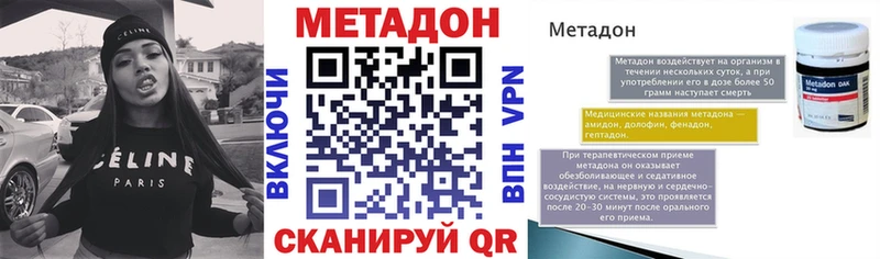 Купить где  Урюпинск  МЕТАДОН methadone 